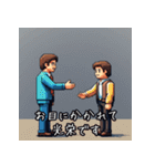敬語スタンプ「お世話になっております！」（個別スタンプ：39）