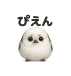 リアルなシマエナガの感情表現日記（個別スタンプ：1）