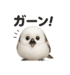 リアルなシマエナガの感情表現日記（個別スタンプ：3）