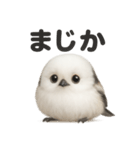 リアルなシマエナガの感情表現日記（個別スタンプ：4）