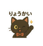 黒ねこちゃんの1日（個別スタンプ：16）