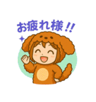 もこもこ犬のキグルミ日和（個別スタンプ：4）
