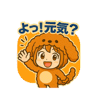 もこもこ犬のキグルミ日和（個別スタンプ：16）