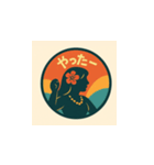 レトロなふら（個別スタンプ：12）