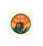 レトロなふら（個別スタンプ：33）