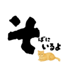 【しずかに寄り添う】リアルねこのことば（個別スタンプ：12）