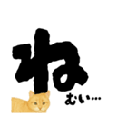 【しずかに寄り添う】リアルねこのことば（個別スタンプ：14）