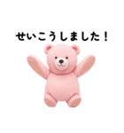 ピンクのクマさん ぴんくまの日常2（個別スタンプ：4）