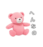 ピンクのクマさん ぴんくまの日常2（個別スタンプ：16）