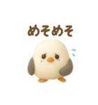 シマエナガと♡ゆるっと日常（個別スタンプ：31）