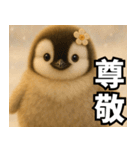 もふぺんっ！（個別スタンプ：8）
