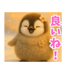 もふぺんっ！（個別スタンプ：19）