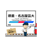 犬山線in名古屋の毎日使う動く電車（個別スタンプ：8）