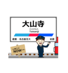 犬山線in名古屋の毎日使う動く電車（個別スタンプ：9）