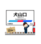 犬山線in名古屋の毎日使う動く電車（個別スタンプ：17）