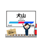 犬山線in名古屋の毎日使う動く電車（個別スタンプ：18）