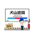 犬山線in名古屋の毎日使う動く電車（個別スタンプ：19）