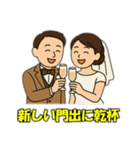 ㊗️結婚（個別スタンプ：1）
