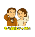 ㊗️結婚（個別スタンプ：16）