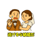 ㊗️結婚（個別スタンプ：18）