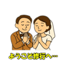 ㊗️結婚（個別スタンプ：19）