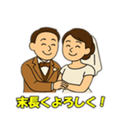 ㊗️結婚（個別スタンプ：23）