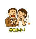㊗️結婚（個別スタンプ：24）
