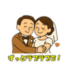 ㊗️結婚（個別スタンプ：25）