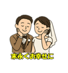 ㊗️結婚（個別スタンプ：31）