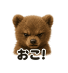 リアルなヒグマの日常感情日記ライン（個別スタンプ：9）