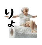 トイレットペーパーばばぁ(毎日使える返信)（個別スタンプ：1）