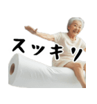 トイレットペーパーばばぁ(毎日使える返信)（個別スタンプ：12）