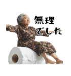 トイレットペーパーばばぁ(毎日使える返信)（個別スタンプ：14）