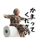 トイレットペーパーばばぁ(毎日使える返信)（個別スタンプ：29）