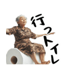 トイレットペーパーばばぁ(毎日使える返信)（個別スタンプ：35）