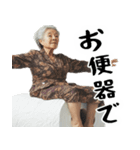 トイレットペーパーばばぁ(毎日使える返信)（個別スタンプ：36）