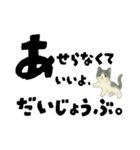【そっと応援】白黒ねこのゆることば（個別スタンプ：2）
