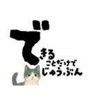 【そっと応援】白黒ねこのゆることば（個別スタンプ：5）