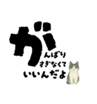 【そっと応援】白黒ねこのゆることば（個別スタンプ：10）