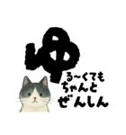 【そっと応援】白黒ねこのゆることば（個別スタンプ：33）
