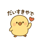 ぴよちゃん♪（個別スタンプ：4）