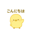 ぴよちゃん♪（個別スタンプ：8）
