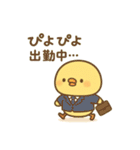 ぴよちゃん♪（個別スタンプ：10）