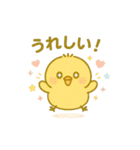 ぴよちゃん♪（個別スタンプ：12）