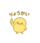 ぴよちゃん♪（個別スタンプ：14）