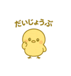 ぴよちゃん♪（個別スタンプ：15）