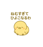 ぴよちゃん♪（個別スタンプ：17）