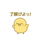 ぴよちゃん♪（個別スタンプ：18）