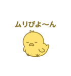 ぴよちゃん♪（個別スタンプ：19）