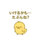 ぴよちゃん♪（個別スタンプ：20）